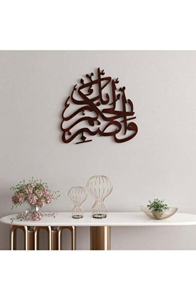 Story of candle لوحة فنية جدارية ديكور - بتصميم "واصبر لحكم ربك" باللون البني المميز