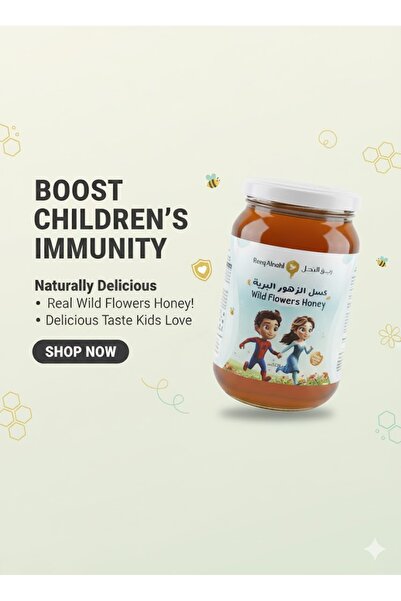 Reeq Alnahl Wildflower Honey 100% Natural for Children - 500 g