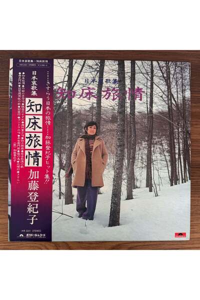 Tokiko Kato - Japanese Elegy Collection / Shiretoko Ryojō