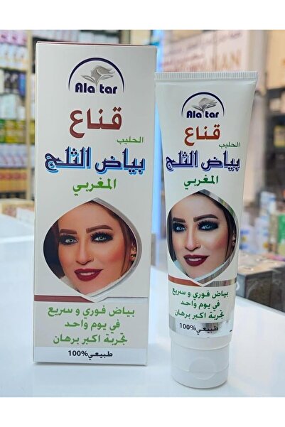 asmara قناع الوجه المغربي سنو وايت، طبيعي 100%، تركيبة تبييض سريعة