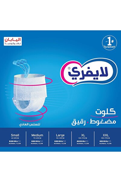 Lifree حفاضات سليم كولوت عالية الامتصاص للكبار، صغيرة، صندوق جامبو، 44 قطعة