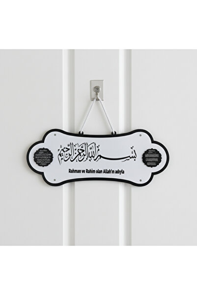 İKRARR İkrar Ahşap 50x20 Perçinli Dev Boy Besmele Tablo Ayetel Kürsi Nazar Ayetli Kapı Süsü Duvar Süsü