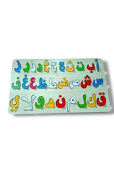Ahşap ARAPÇA ELİF-BA KURAN-I KERİM ALFABESİ KOLAY ÖGRENİM EGİTİCİ BUL-TAK YAPBOZ ZEKA GELİŞTİRİCİ