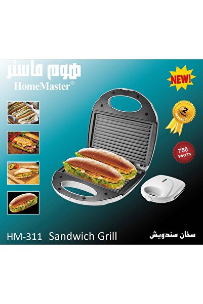 HOME MASTER ماكينة صنع الساندويتشات ساندوتش 750 واط من هوم ماستر HM-311