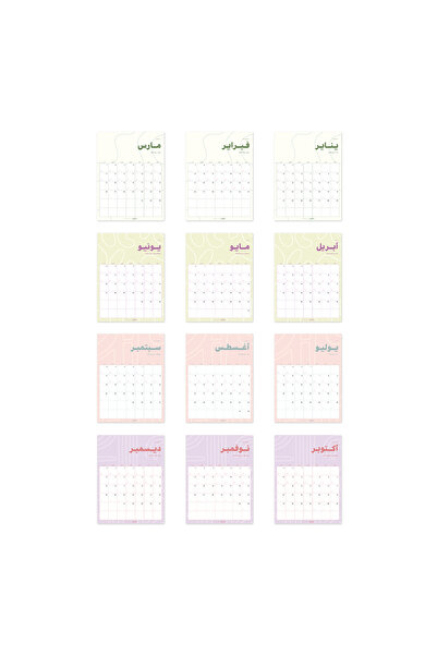 SEEN 12 Monthly Calendars 2026, Limits