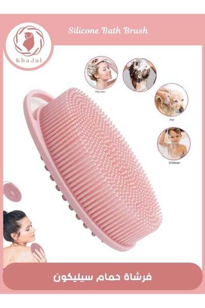 KHAJUL فرشاة استحمام من السيليكون، فرشاة للجسم والدش للبشرة الحساسة للأطفال و...