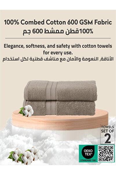 Donetella 2 - Pcs Premium Bath Towels (70x140cm) 600 GSM 100% Combed Cotton