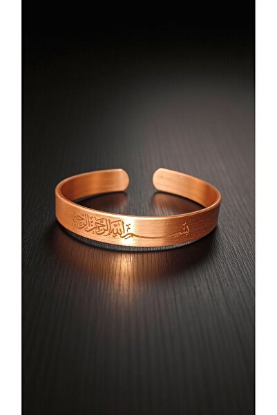 arzela سوار نحاسي مطرز بالبسمة