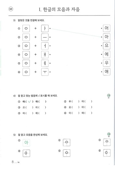 SEJONG HAKDANG Sejong Korean Workbook 1A Study Book