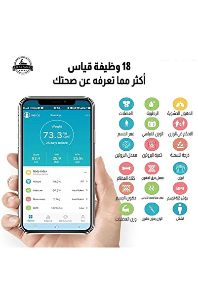 Relax Smart Arabest Smart Multi-function Body Fat Electronic Scale - Black 26x26x2 cm