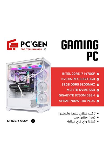 PC'GEN Gaming PC i7-14700F, RTX 5060 8GB, 32GB DDR5 RAM, 1TB NVMe SSD, B760M Motherboard, White