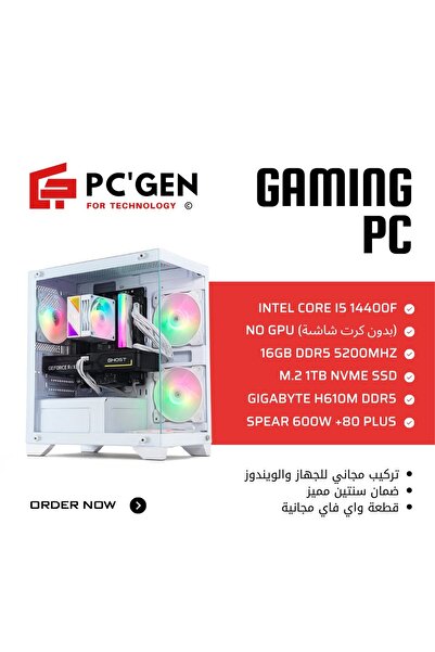 PC'GEN كمبيوتر ألعاب | I5-14400F • ذاكرة وصول عشوائي (DDR5) سعة 16 جيجابايت • محرك أقراص صلبة NVMe سعة 1 تيرابايت • Gigabyte H610M | بدون وحدة معالجة رسومات (أبيض)