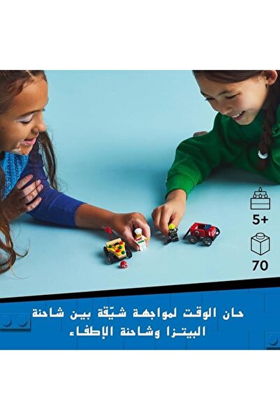 LEGO City Pizza vs Fire Truck Race Car Pack (60458)