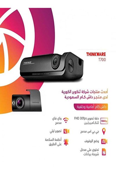 thinkware T700 Dash Cam Full HD 1080P - Front & Rear, Wi-Fi, 4G LTE, Super Ni...