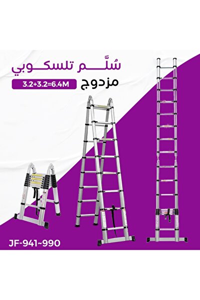 Genaric Double ladder 6.4 meters, giant telescopic ladder, industrial ladder, professional ladder, large project ladder