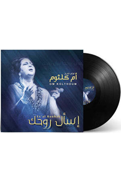 SUNDUS Om Kolthoum - Es'al Rouhak (Vinyl LP)