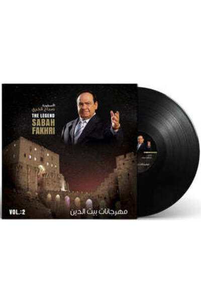 SUNDUS Sabah Fakhri- Biet Al Deen Festival 2 (Vinyl LP)