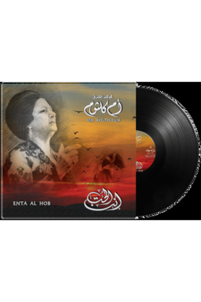 SUNDUS Om Kolthoum - Enta Al Hob (Vinyl LP)