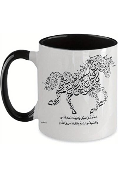Rin 11oz Horse Print Arabic Calligraphy Ceramic Mug
