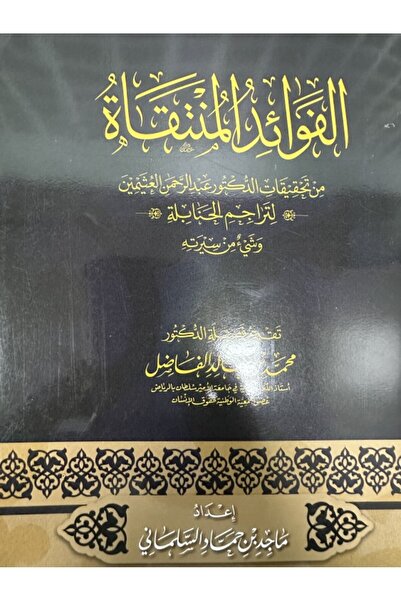 Dar Konoze Eshbila Publishing and Distribution Selected benefits