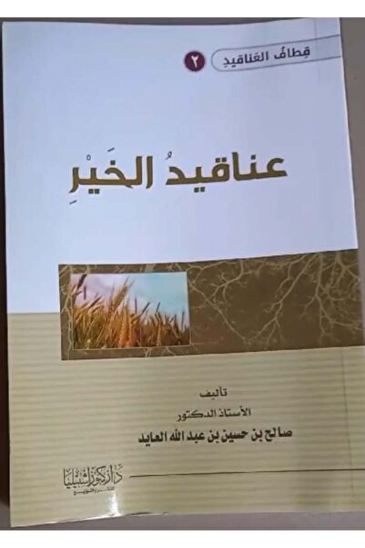 Dar Konoze Eshbila Publishing and Distribution Clusters of goodness