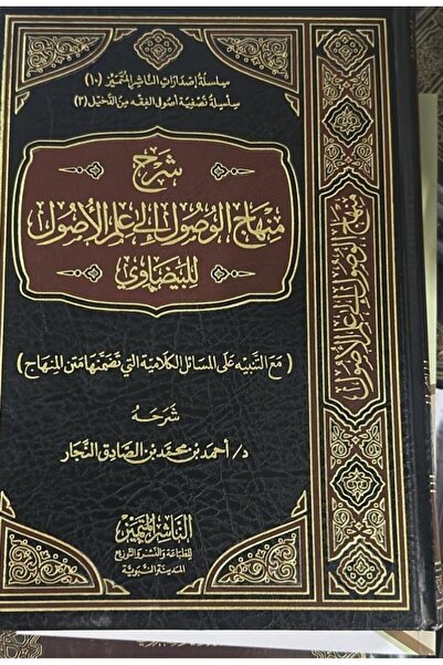 Dar Konoze Eshbila Publishing and Distribution Explanation of the Methodology...