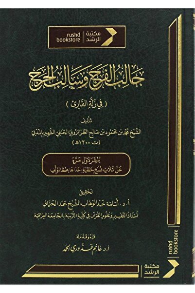 Dar Konoze Eshbila Publishing and Distribution Bringer of relief and remover ...