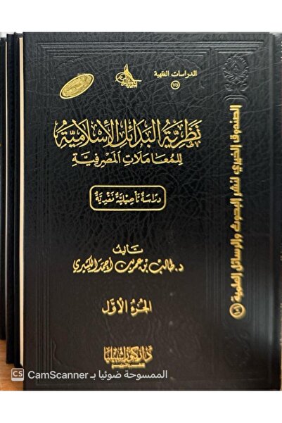 Dar Konoze Eshbila Publishing and Distribution Islamic Alternative Theories (...