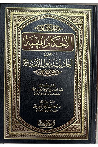 Dar Konoze Eshbila Publishing and Distribution Important rulings from the had...