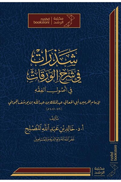 Dar Konoze Eshbila Publishing and Distribution Excerpts from the explanation ...