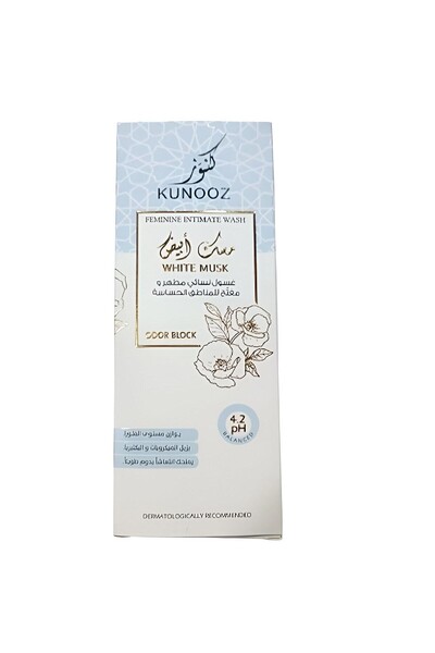 KUNOOZ غسول نسائي مطهر ومفتح للمناطق الحساسة بالمسك الابيض 200 مل