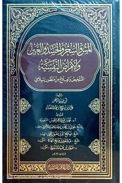 Dar Konoze Eshbila Publishing and Distribution possession and magic