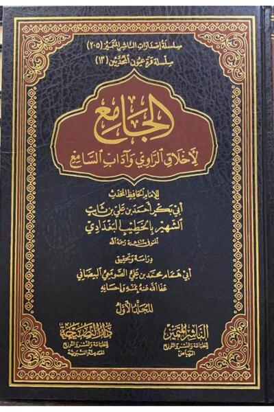 Dar Konoze Eshbila Publishing and Distribution The Collection of the Narrator...