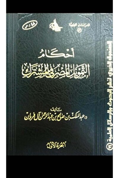 Dar Konoze Eshbila Publishing and Distribution Regulations for joint banking ...