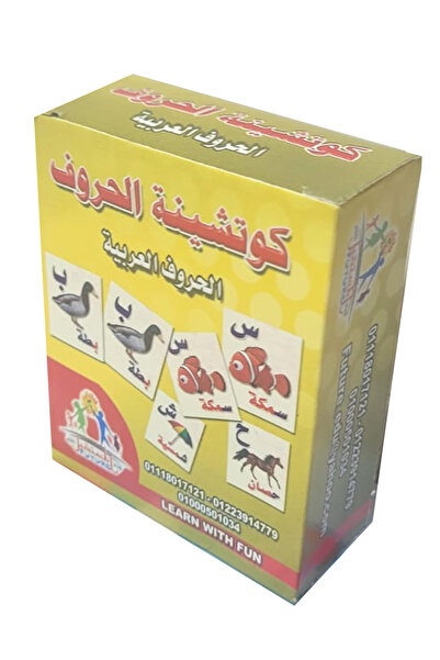 Educational كوتشينة الحروف العربية