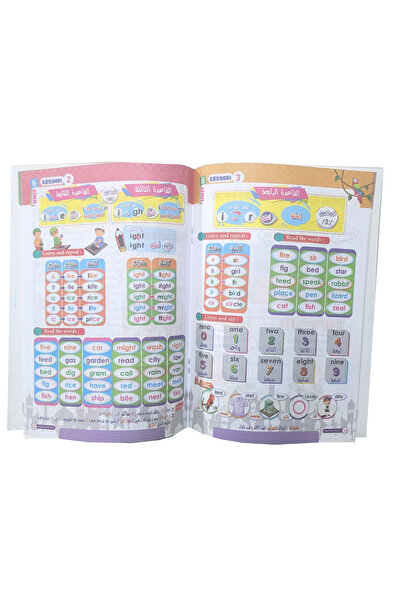 Educational نور البيان في اللغة الإنجليزية