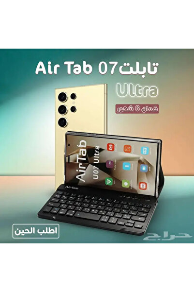 AİRTAB U07 Ultra Smart Tablet with Arabic Keyboard — 7" FHD, 16GB RAM, 1TB Storage, 8000mAh — Da