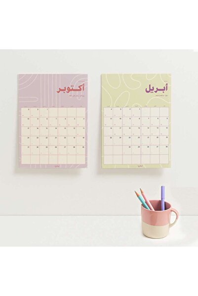 SEEN 12 Monthly Calendars 2026, Limits