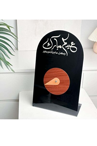 Story of candle Eid Pull-Your-Eidiya Game - Eidiya Stand with 'Eidkum Mubarak' Phrase | Black