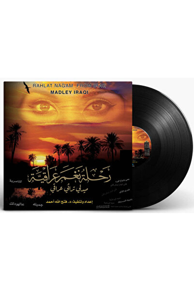 SUNDUS MADLEY IRAQI-REHLAT NAGHAM IRAQ-(VINYL LP)