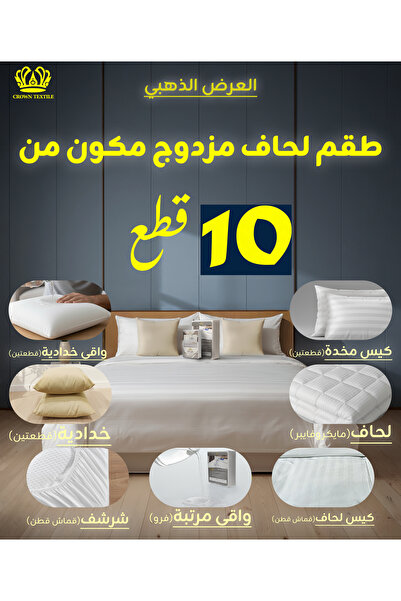 Crown Textile 💤 Luxury Hotel Duvet Set – Striped Cotton (5 pieces + 5 free gifts)