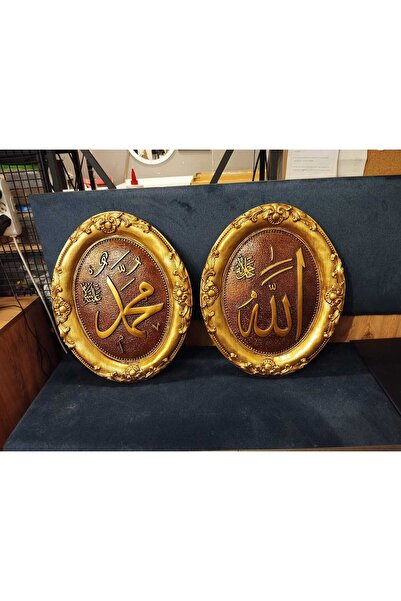 ASİL AYNA AYET TAKIMI 45 X 45 CM ALLAH MUHAMMED ( LAFZI )