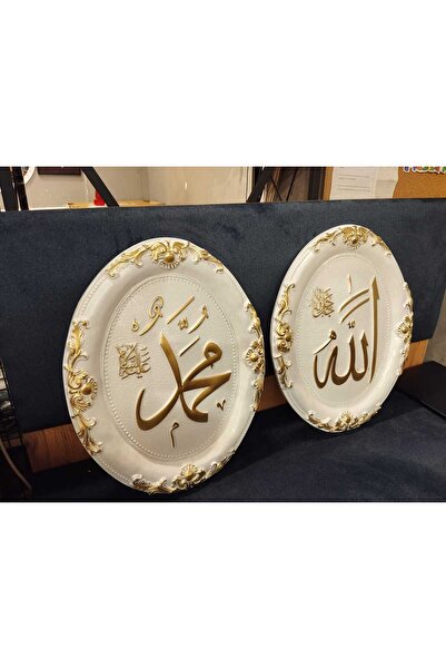 ASİL AYNA AYET TAKIMI 45 X 45 CM ALLAH MUHAMMED ( LAFZI )