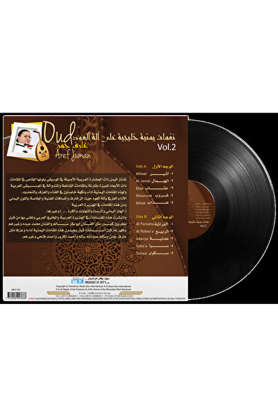 SUNDUS ARIF JUMAN - OUD VOL 2 (Vinyl LP)