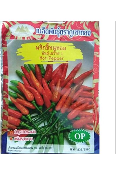 Generic Indian Red Chili Pepper Seeds