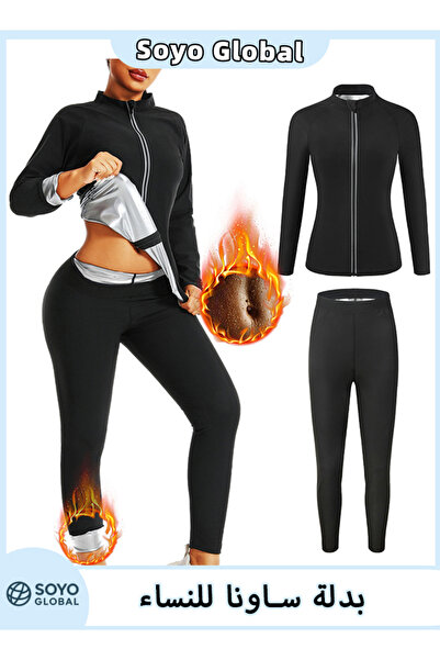 Soyo Global طقم بدلة رياضية، بدلة ساونا سوداء نسائية، تعزيز العرق، بدلة تنحيف