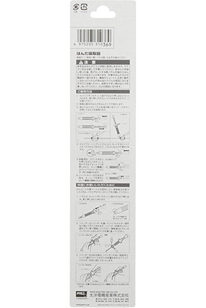 goot Electric Sangyo GS-104 Solder Absorber – High-Pressure Desoldering Pump for Electronics Repair