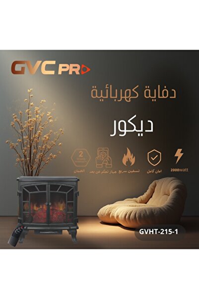 GVC PRO مدفأة كهربائية بإضاءة LED وجهاز تحكم عن بعد 2000 واط GVCHT-215 أسود