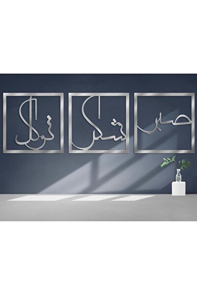Slasa Islamic Wall Art Acrylic Set of 3, Silver Allah Calligraphy Modern Musl...