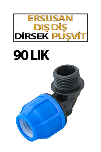 Ersusan Зовнішній зубний колінчастий шарнір 90° (в упаковці 1 шт.)